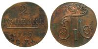Ru�land - Russia (UdSSR) - 1799 - 2 Kopeken  vz