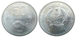Laos - 1980 - 50 Att  unc