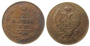 Rußland - Russia (UdSSR) - 1812 - 2 Kopeken  fast vz