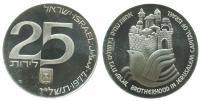 Israel - 1977 - 25 Lirot  pp