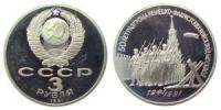 Rußland - Russia (UdSSR) - 1991 - 3 Rubel  pp