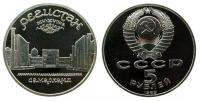 Rußland - Russia (UdSSR) - 1989 - 5 Rubel  pp
