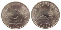 Rußland - Russia (UdSSR) - 1991 - 5 Rubel  unc