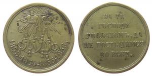 Alexander II. (1855-1881) - für die Teilnehmer am Krimkrieg 1853-1854-1855-1856 - 1856 - tragbare Medaille  ss