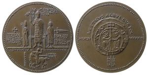 Leszek I. der Weise (1194-1198) - o.J. - Medaille  vz