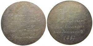 Lille - Firma Fives - von dankbaren Arbeitern für Mr. Desgardin - 1887 - Medaille  vz