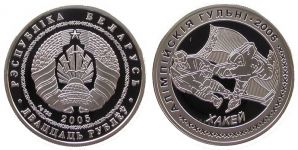 Weißrußland - Belarus - 2005 - 20 Rubel  pp