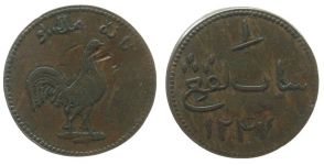 Indonesien - Indonesia - 1831 - 1 Keping  ss