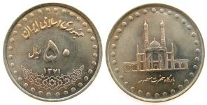 Iran - 1992 - 50 Rials  unc