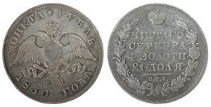 Rußland - Russia (UdSSR) - 1830 - 1 Rubel  ss+