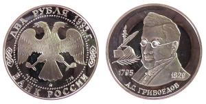 Rußland - Russia (UdSSR) - 1995 - 2 Rubel  pp
