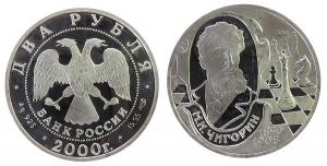 Rußland - Russia (UdSSR) - 2000 - 2 Rubel  pp