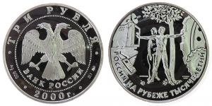Rußland - Russia (UdSSR) - 2000 - 3 Rubel  pp