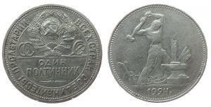 Rußland - Russia (UdSSR) - 1924 - 50 Kopeken  ss