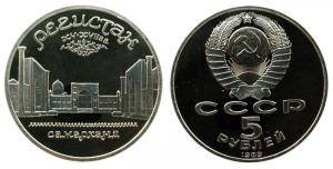 Rußland - Russia (UdSSR) - 1989 - 5 Rubel  pp