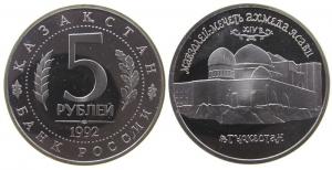 Rußland - Russia (UdSSR) - 1992 - 5 Rubel  pp