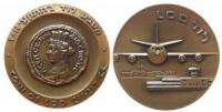 LOD Flughafen in Tel Aviv (heute Ben Gurion) - o.J. - Medaille  vz-stgl