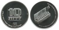Israel - 1976 - 10 Lirot  pp