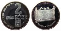 Israel - 1985 - 2 Sheqel  pp