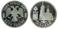 Rußland - Russia (UdSSR) - 1997 - 1 Rubel  pp