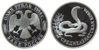Rußland - Russia (UdSSR) - 1994 - 1 Rubel  pp