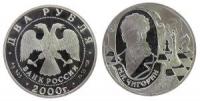Rußland - Russia (UdSSR) - 2000 - 2 Rubel  pp