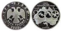 Rußland - Russia (UdSSR) - 2000 - 3 Rubel  pp
