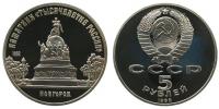 Rußland - Russia (UdSSR) - 1988 - 5 Rubel  pp