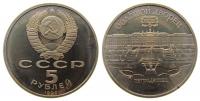 Rußland - Russia (UdSSR) - 1990 - 5 Rubel  unc