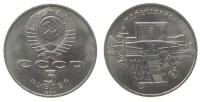 Rußland - Russia (UdSSR) - 1990 - 5 Rubel  vz-unc